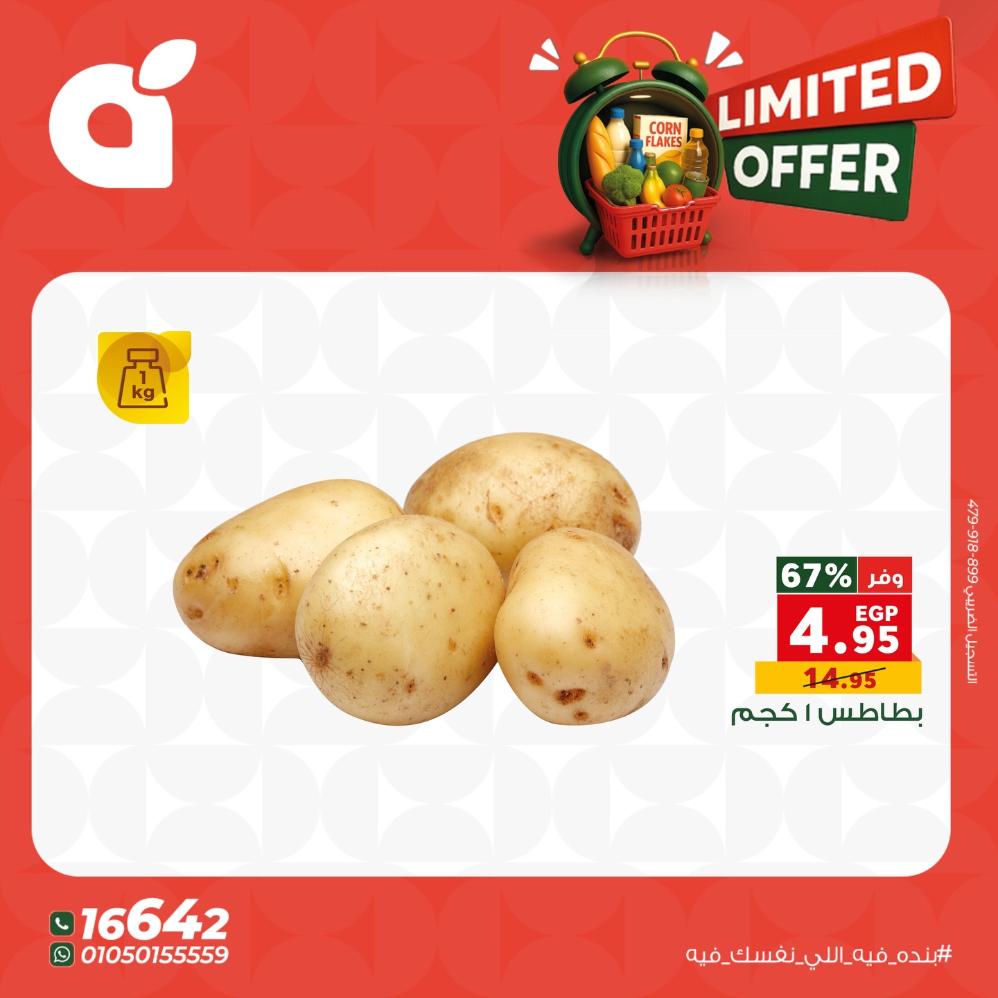 panda offers from 27nov to 6nov 2025 عروض بنده من 27 نوفمبر حتى 6 نوفمبر 2025 صفحة رقم 10